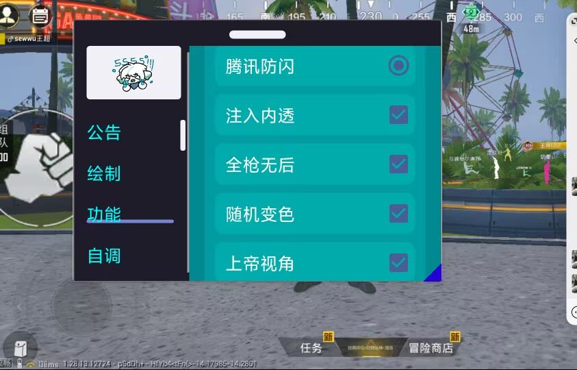 和平精英Angel天使外挂