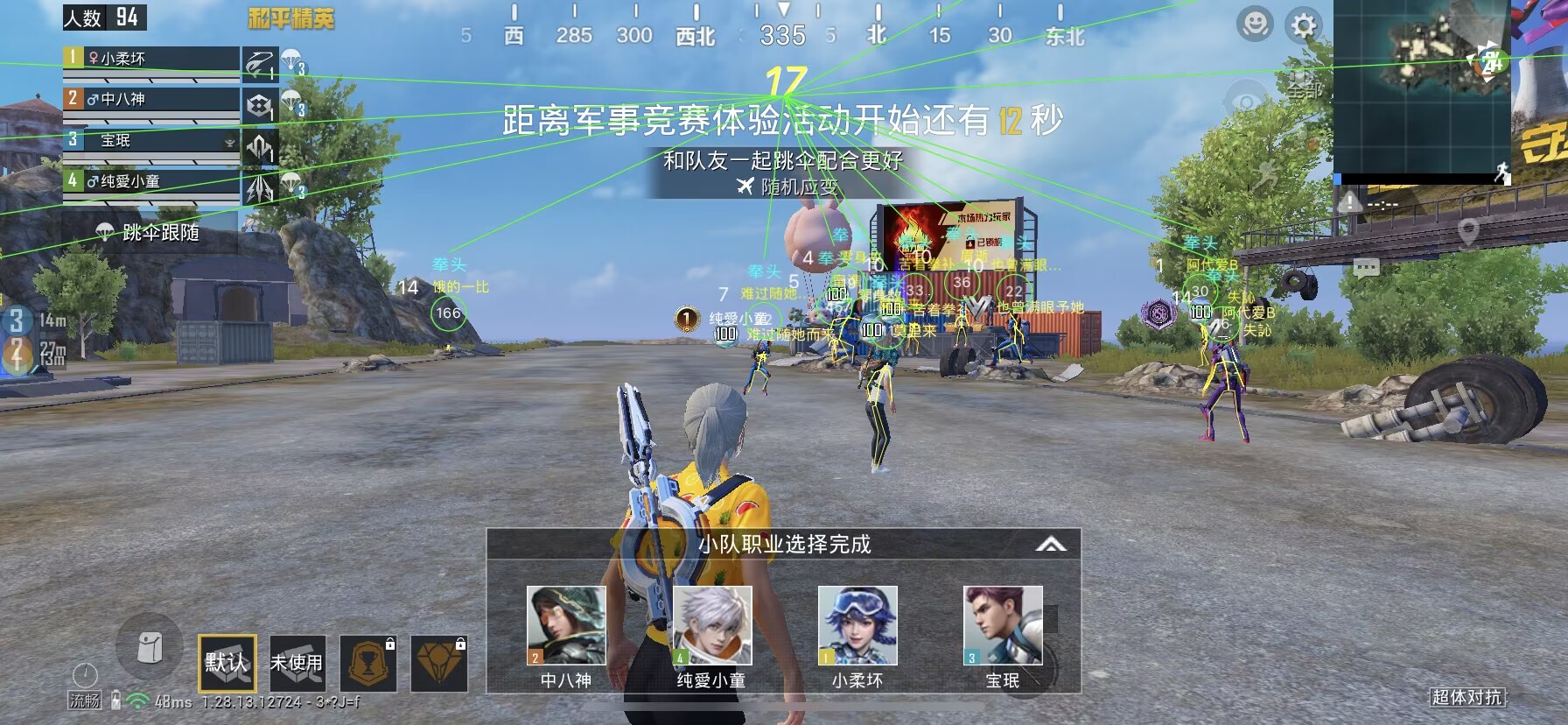 和平精英腾讯模拟器【MY变态多功能版】全图透视 子弹追踪 自瞄等功能