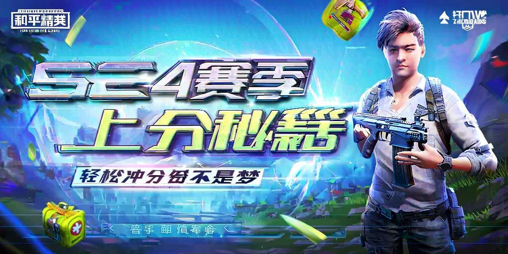和平精英辅助工具安全指南：保护账号远离封禁
