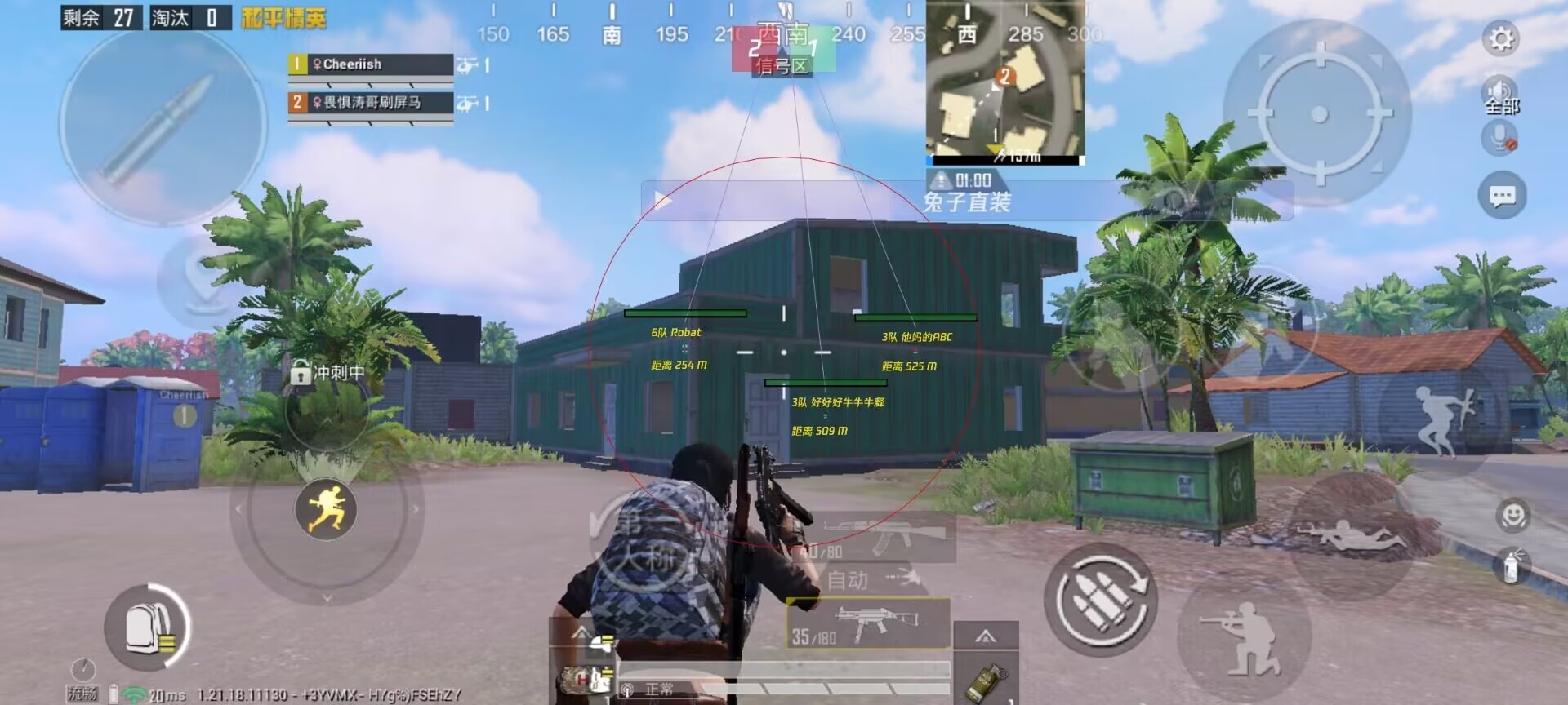 和平精英辅助【萝卜直装V1.0】人物透视 开镜开火自瞄 全枪无死角漏打 追踪扫车打鸟