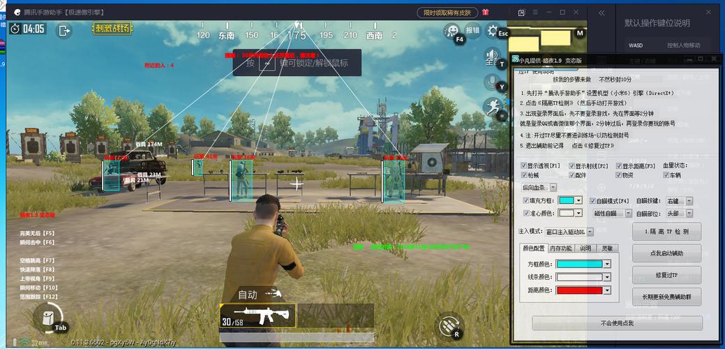 和平精英辅助【云神直装V1.0】枪械无后 人物加速 子弹追踪 人物飞天 秒换子弹
